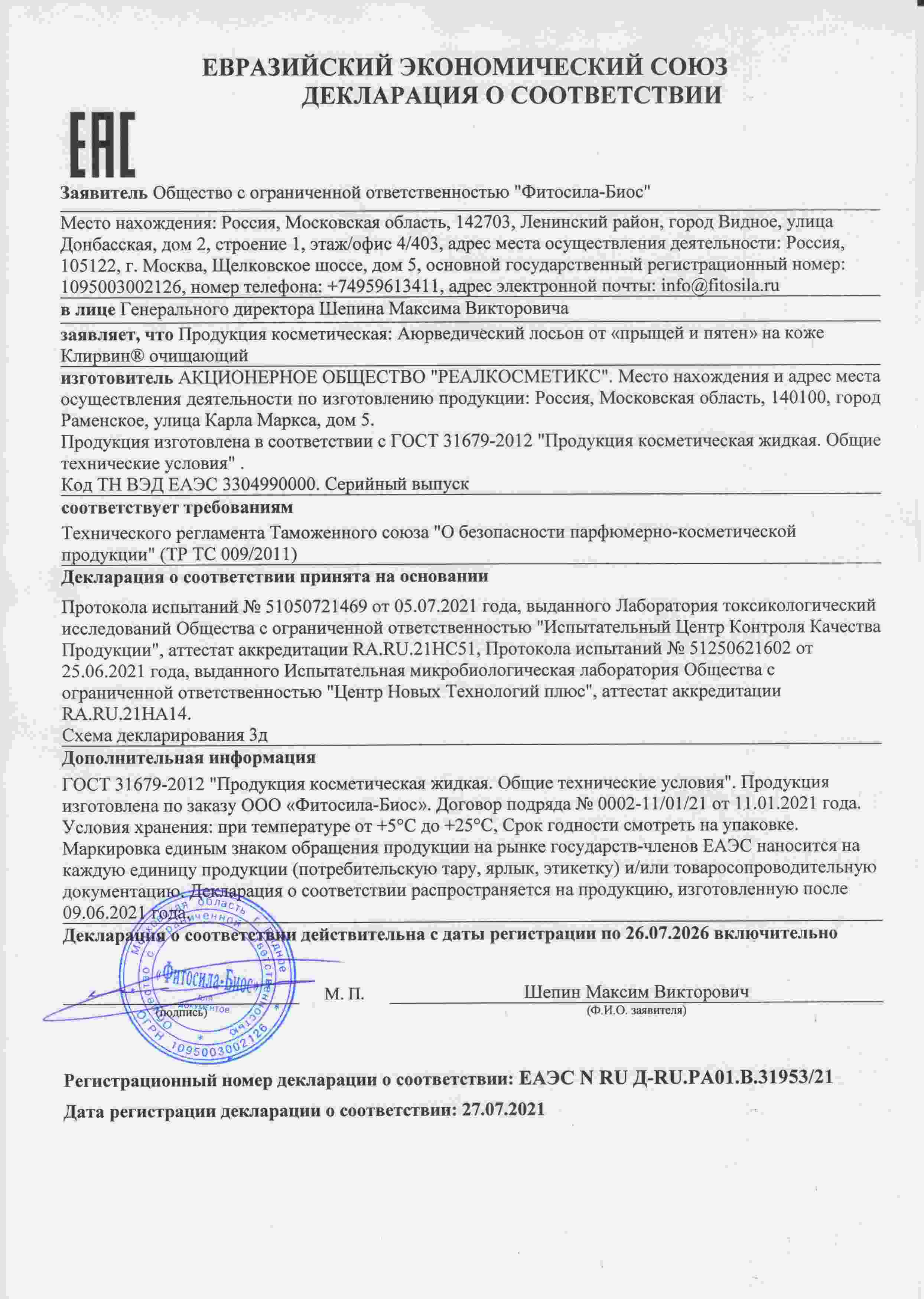 Декларация доп №1